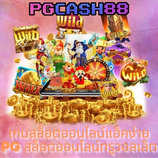 โปรแกรมบอลบ้านบอล
